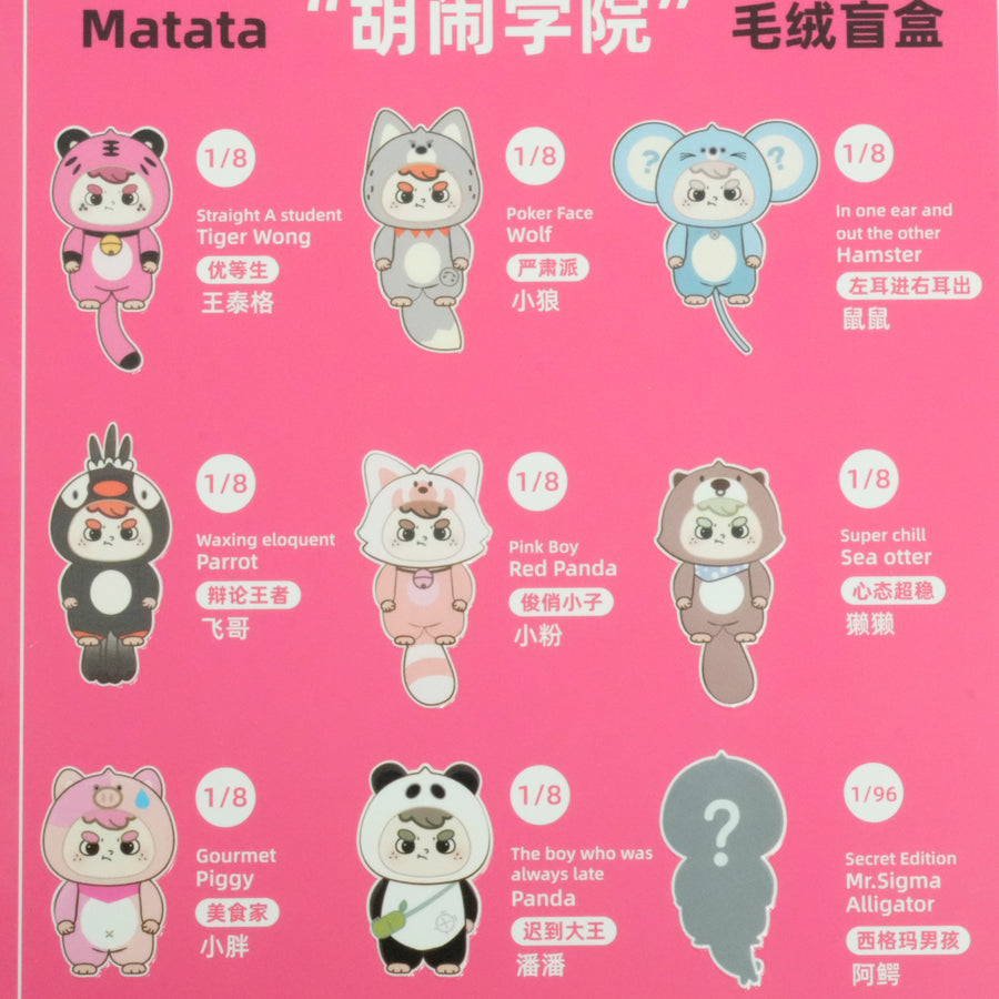 MATATA Trouble Academy Series Plush Blind Box